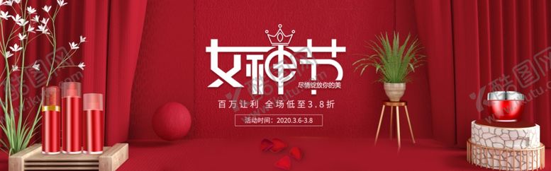 编号：24727809200836244782【酷图网】源文件下载-38女王节电商banner模板