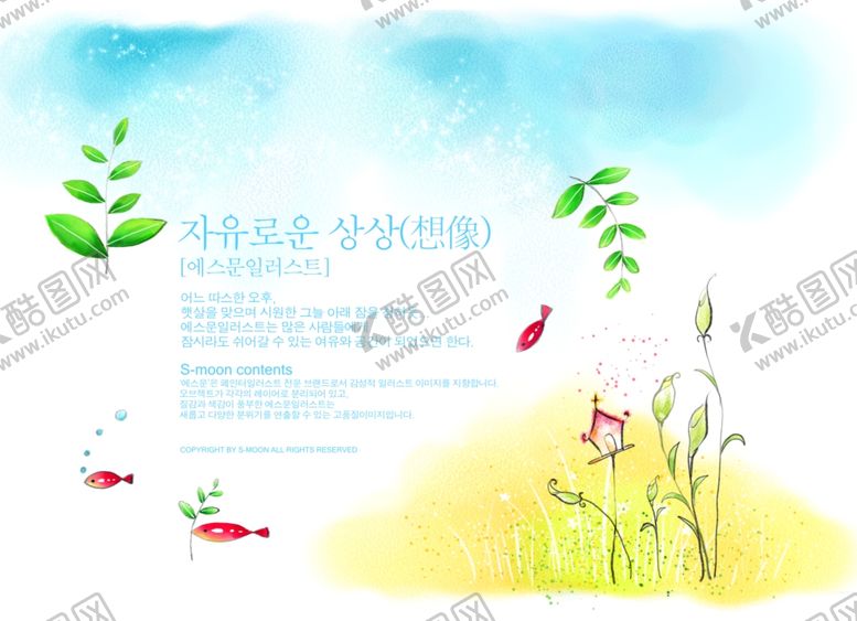 编号：74316707141503312594【酷图网】源文件下载-韩式水彩背景