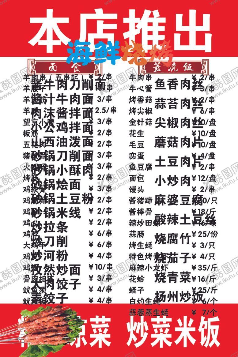 编号：62636402182135344753【酷图网】源文件下载-菜单