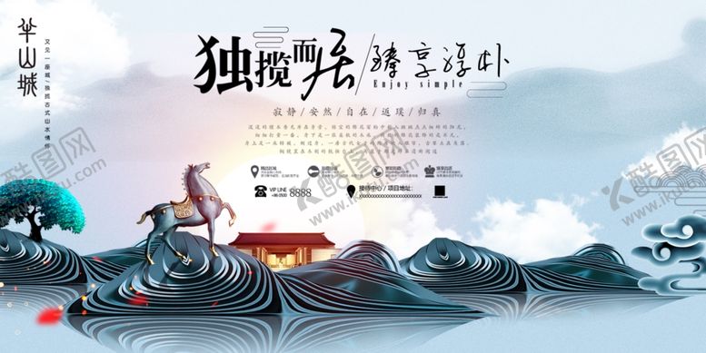 编号：63833810010633283224【酷图网】源文件下载-房地产海报