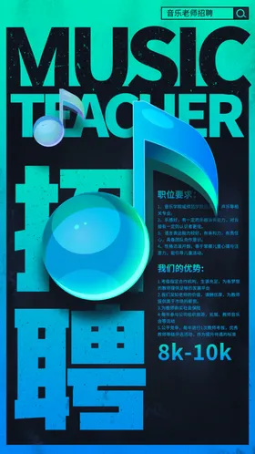 招聘海报专业学校展架