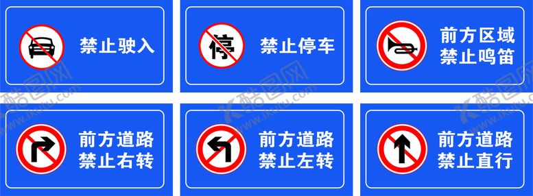 编号：99724711051845299336【酷图网】源文件下载-交通标示