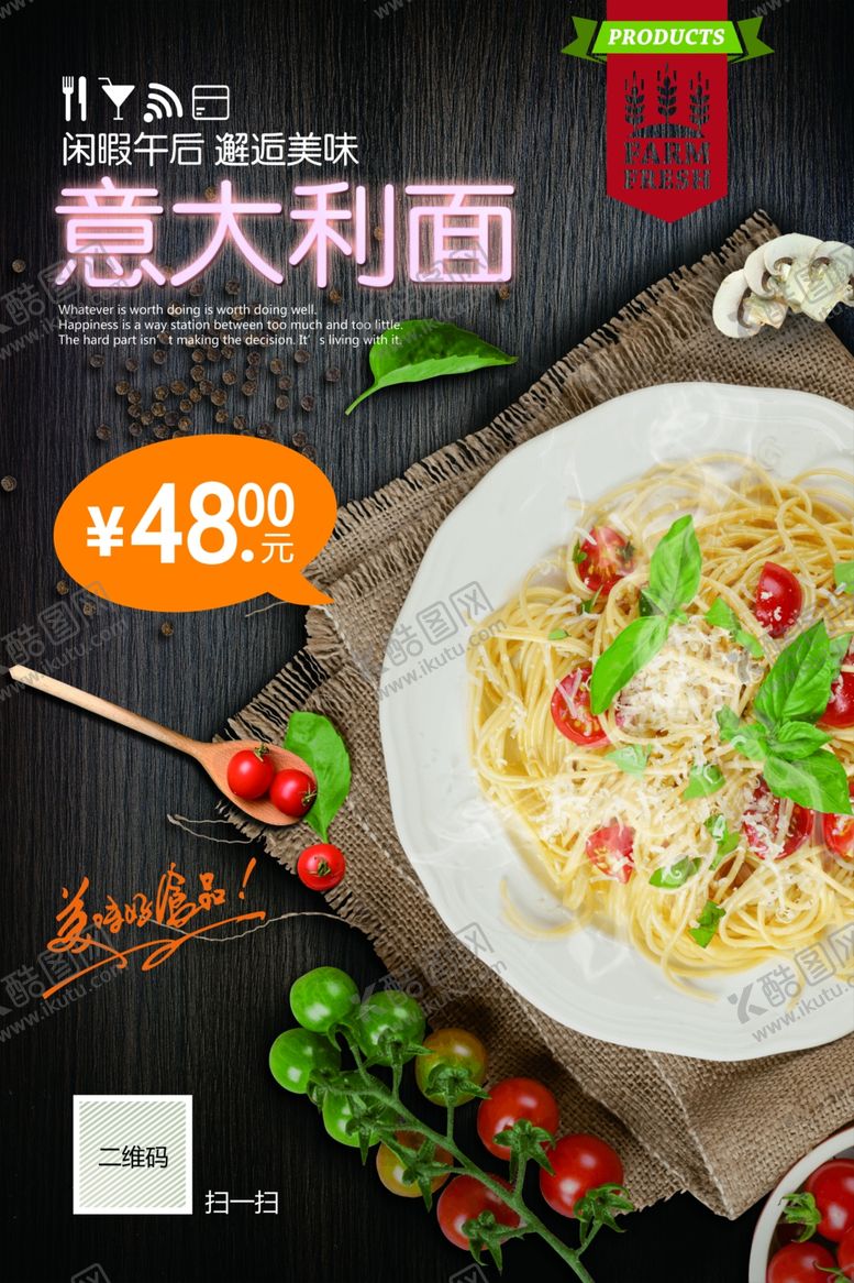 编号：93364310100546438569【酷图网】源文件下载-意大利面