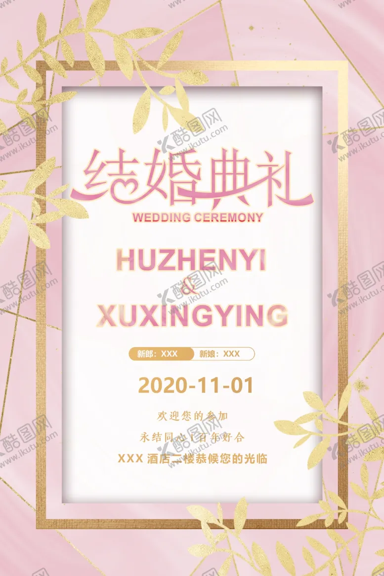 编号：74875906282215319059【酷图网】源文件下载-婚礼指引图