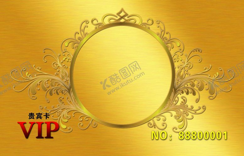 编号：35983809262356574691【酷图网】源文件下载-VIP名片