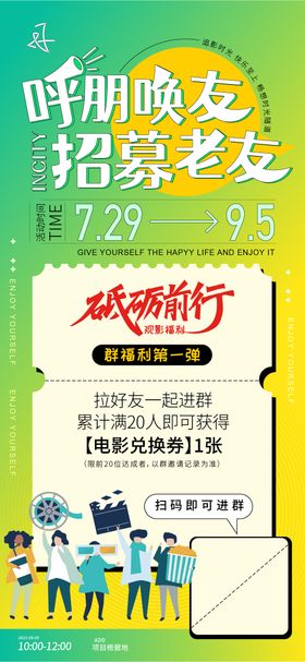 电影时光海报