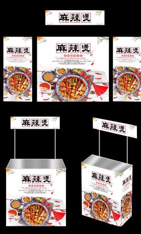 麻辣烫广告桌画面