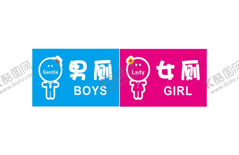编号：17254610250302416314【酷图网】源文件下载-学校卡通厕所男女标识牌