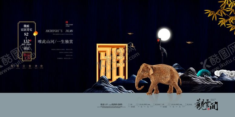 编号：16491407010151348913【酷图网】源文件下载-房地产海报