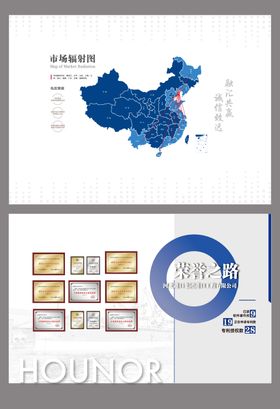 企业荣誉墙