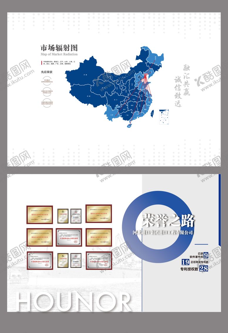 编号：39756505082255224159【酷图网】源文件下载-企业荣誉墙