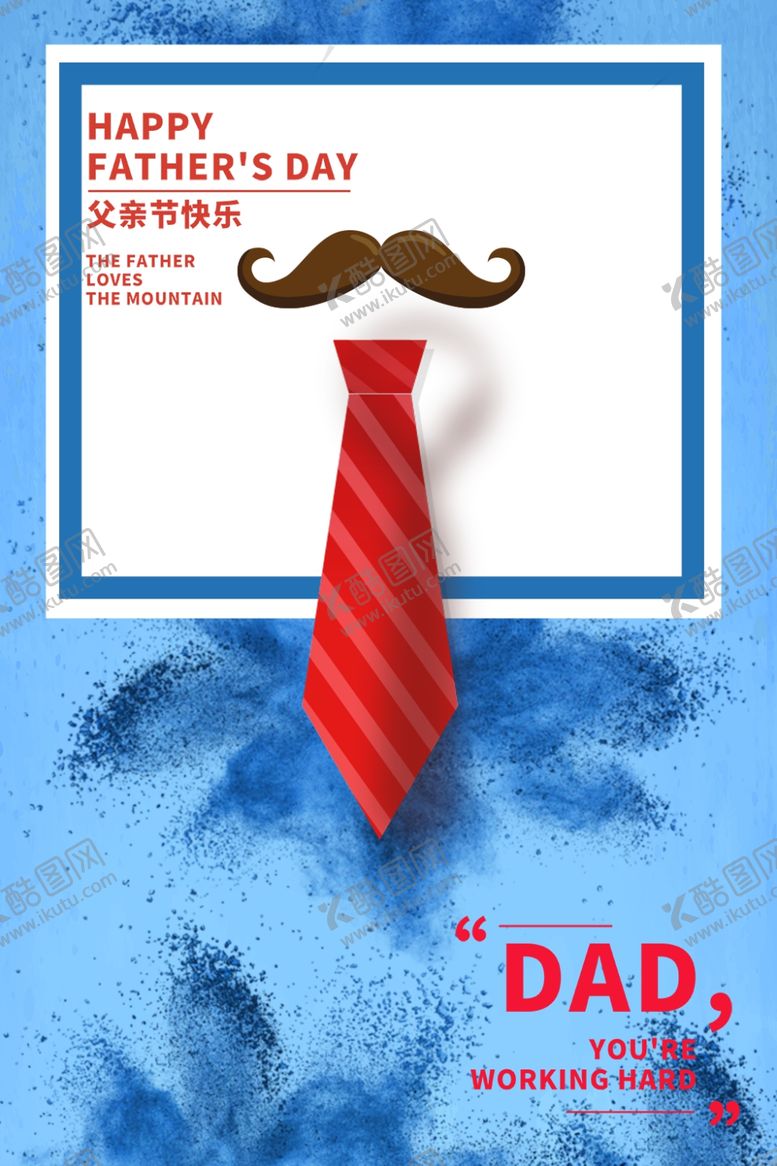 编号：42223610151128379461【酷图网】源文件下载-父亲节