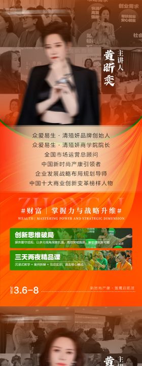 会议私密造势宣传系列海报