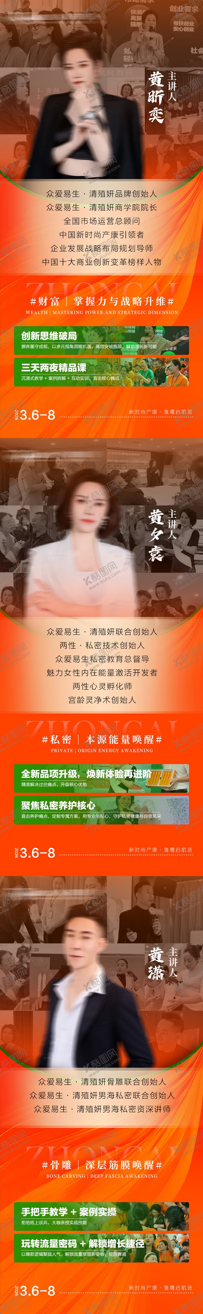 编号：93106303101701077189【酷图网】源文件下载-会议私密造势宣传系列海报