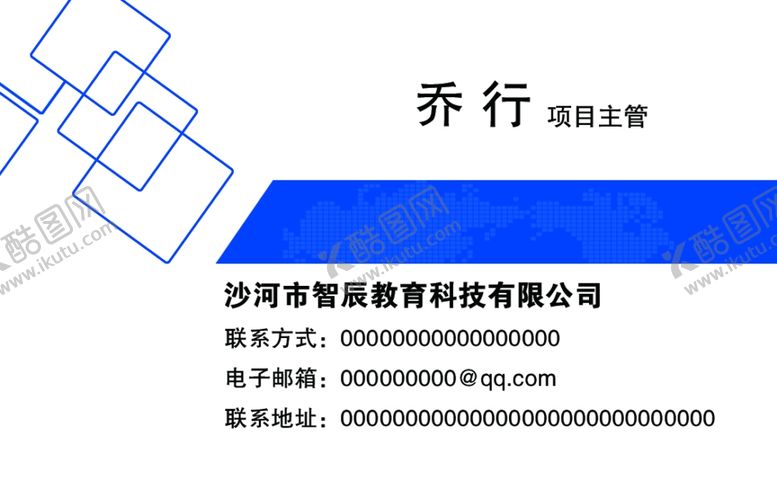 编号：83222009231355304108【酷图网】源文件下载-乔航