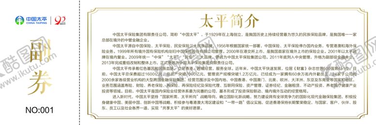 编号：26324810022124293668【酷图网】源文件下载-生命密码