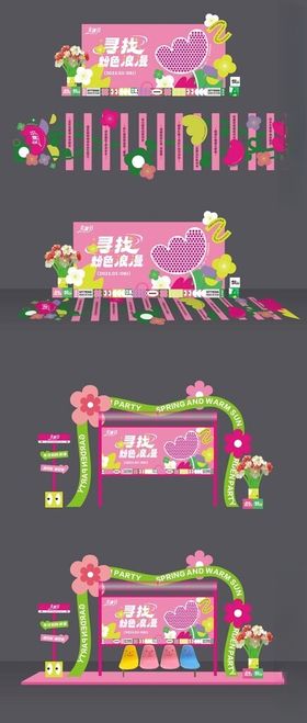 多彩卡通风格舞台设计元素