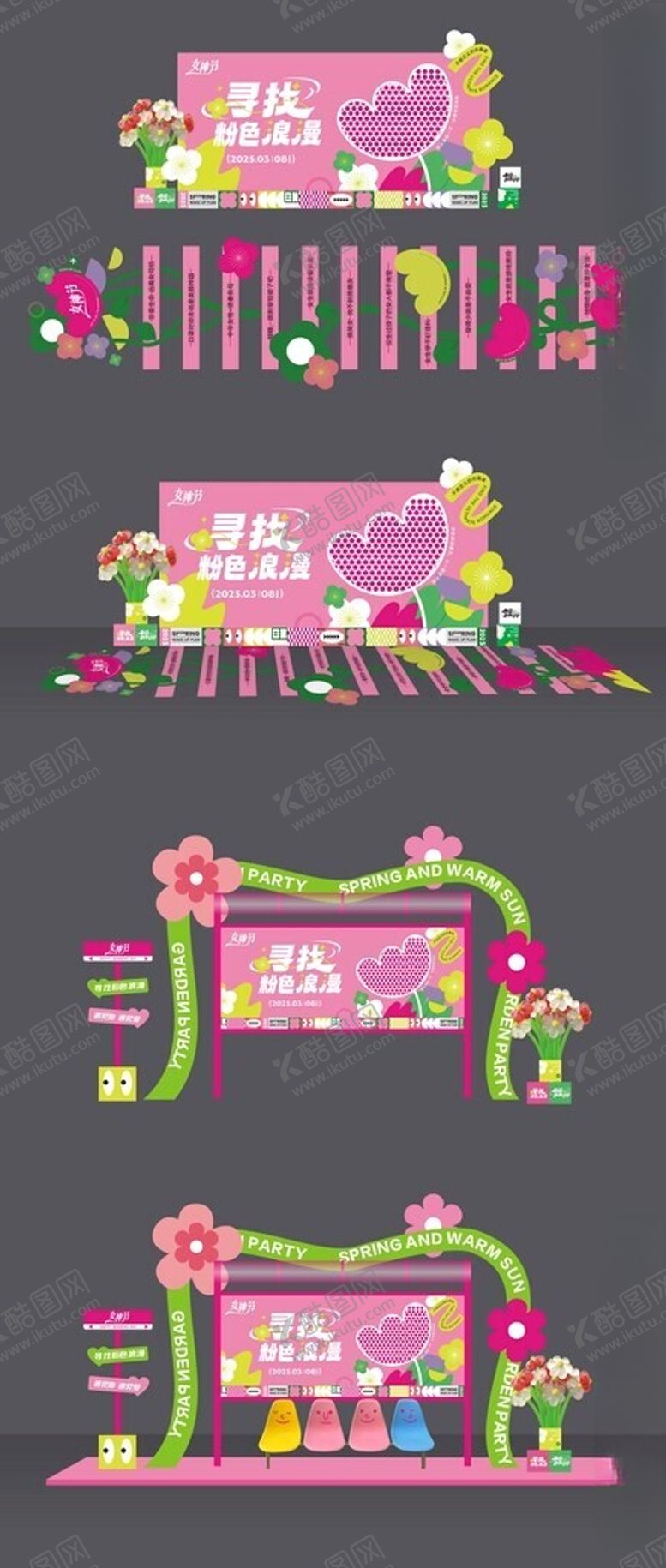 编号：69127410151825393194【酷图网】源文件下载-多彩卡通风格舞台设计元素