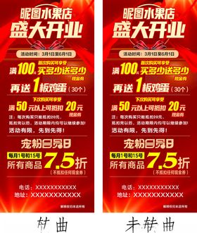 盛大开业展架