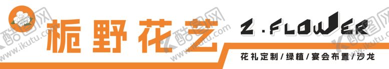 编号：17145102021901103161【酷图网】源文件下载-花店门头