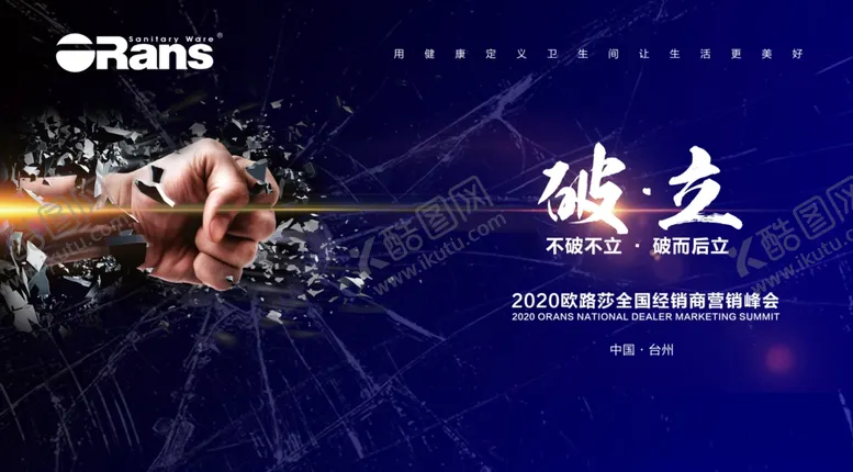 编号：92135206250037465331【酷图网】源文件下载-会议背景年会海报广告