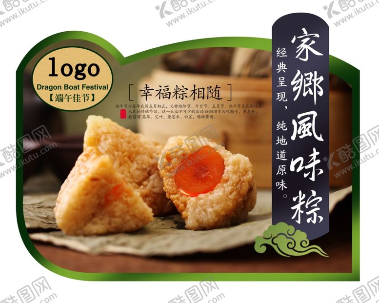 编号：17891010051847543553【酷图网】源文件下载-端午节