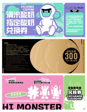 品牌商业礼券