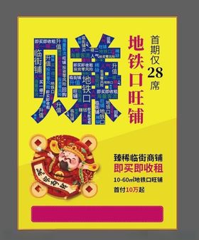 商铺广告