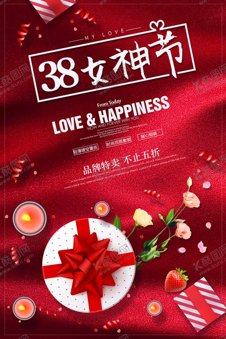 编号：08367409260318462147【酷图网】源文件下载-38女神节促销海报