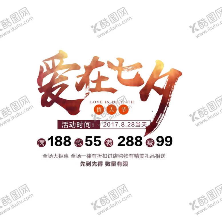 编号：32442505191122589406【酷图网】源文件下载-浪漫素材