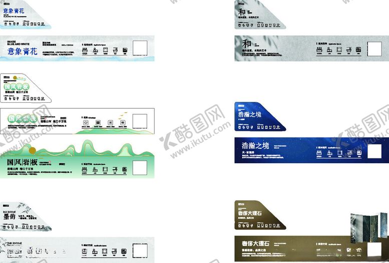 编号：84727303312109275937【酷图网】源文件下载-瓷砖角贴