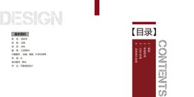 作品集高端设计创意封面设计师高档