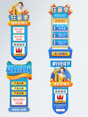 小清新手绘海报狂暑季海报