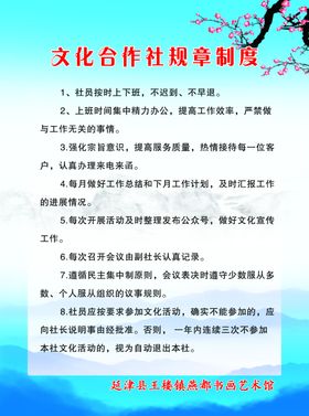 农机合作社安全生产管理规章制度