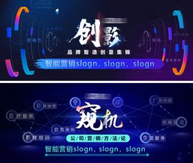 炫彩酸性互联网科技banner