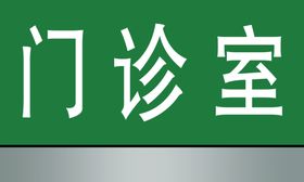 门牌