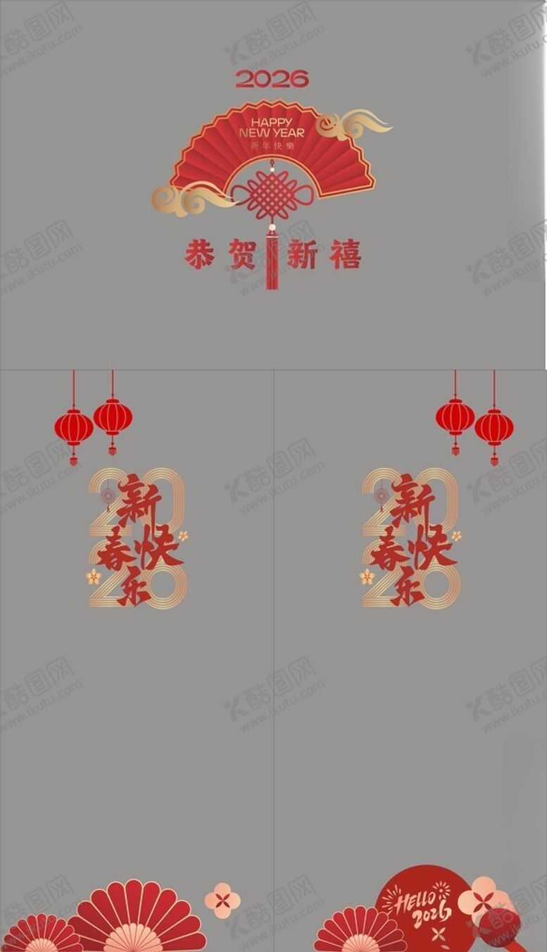 编号：37664304211651275068【酷图网】源文件下载-新年玻璃贴纸新春马年红色
