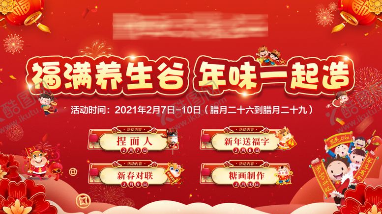 编号：90192301261342117994【酷图网】源文件下载-新年活动背景