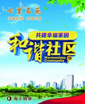 小区欢迎回家