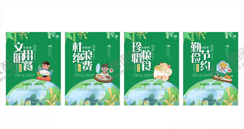 编号：65695505030645018724【酷图网】源文件下载-节约粮食