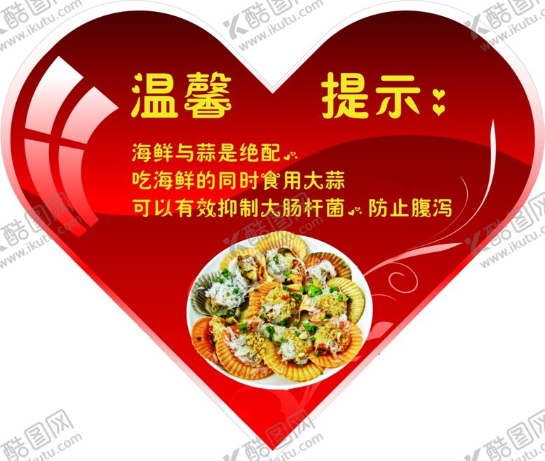 编号：48193802041350147802【酷图网】源文件下载-温馨提示