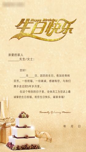 搞怪生日海报祝福海报展架