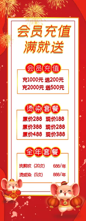 会员充值
