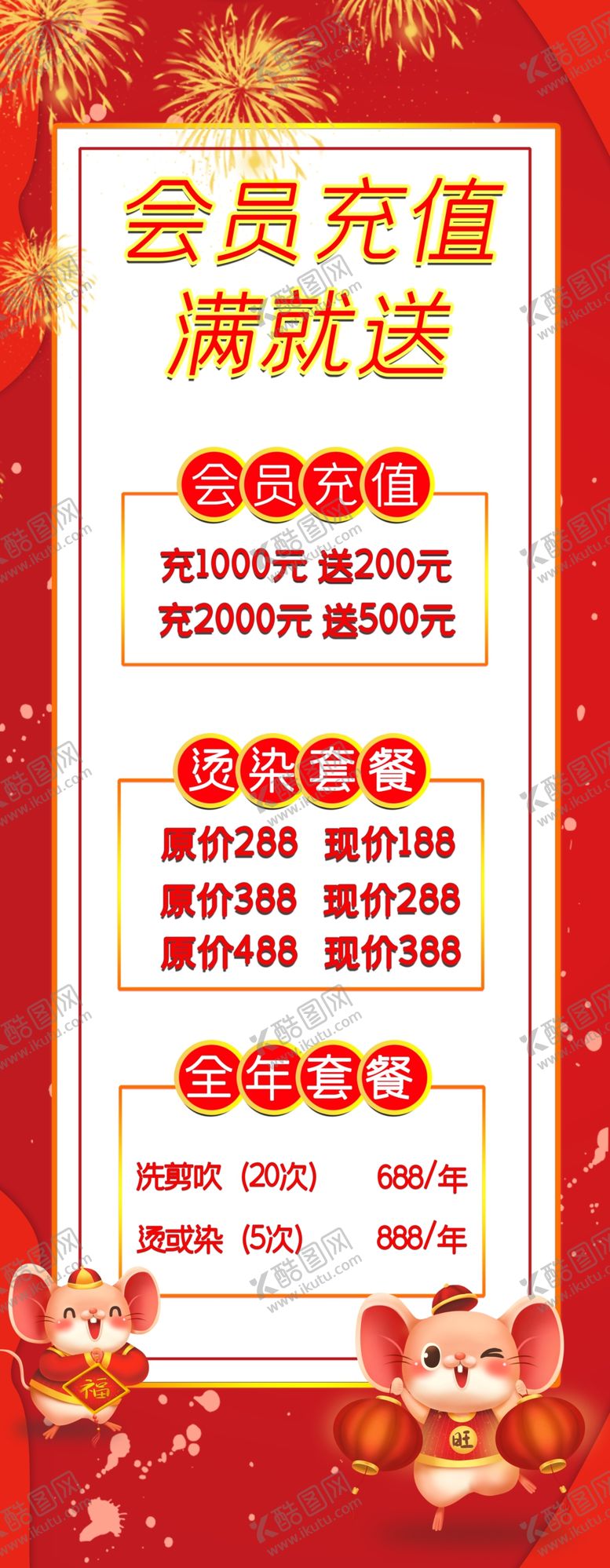 编号：83963407030432465939【酷图网】源文件下载-会员充值