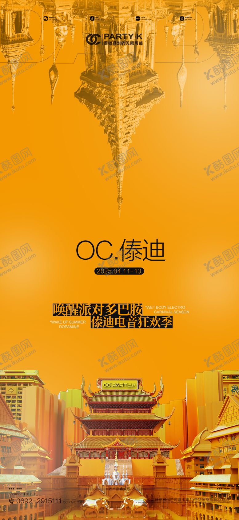 编号：82404303101842505194【酷图网】源文件下载-傣族 