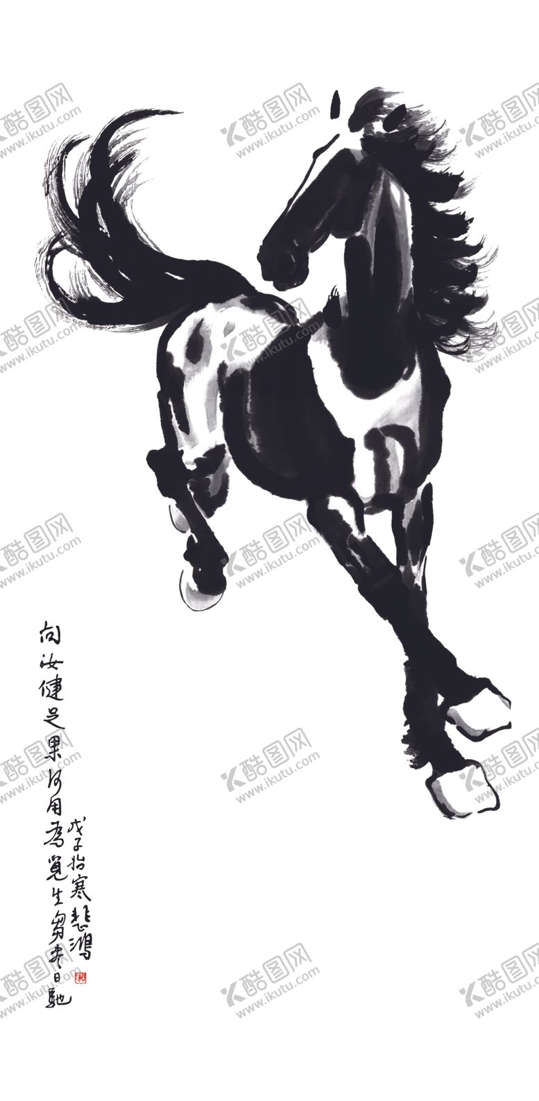 编号：80066305111450153065【酷图网】源文件下载-徐悲鸿大气国画马