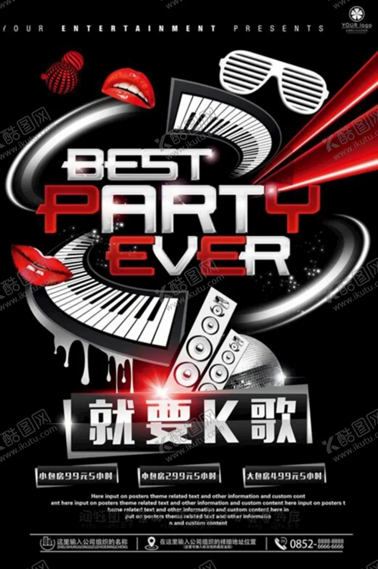 编号：23604810092004105412【酷图网】源文件下载-就要K歌