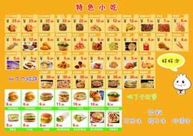 炸鸡汉堡菜单