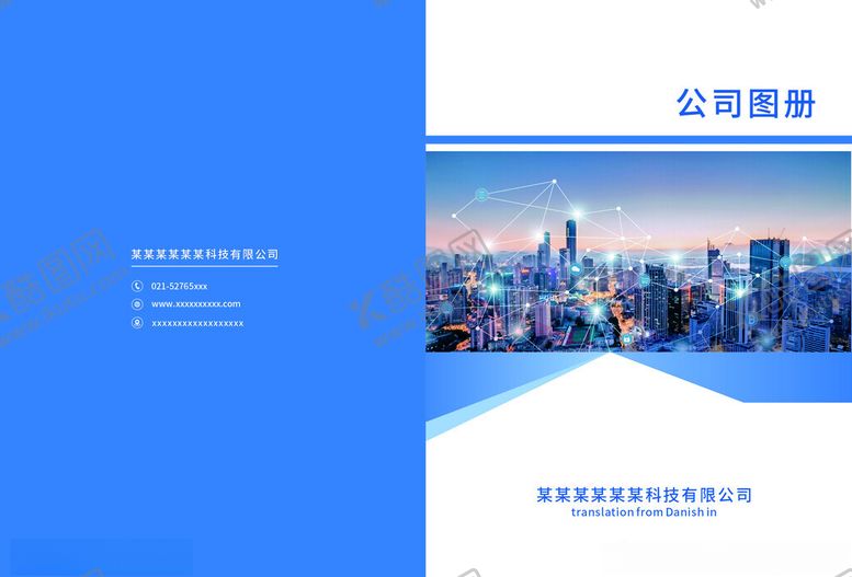 编号：98599802031002031994【酷图网】源文件下载-企业封面设计