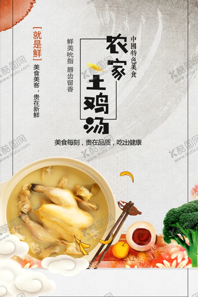 编号：21818101270617428850【酷图网】源文件下载-农家土鸡蛋